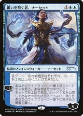 Narset, Parter of Veils (Top 50) [Pro Tour Promos] | The CG Realm