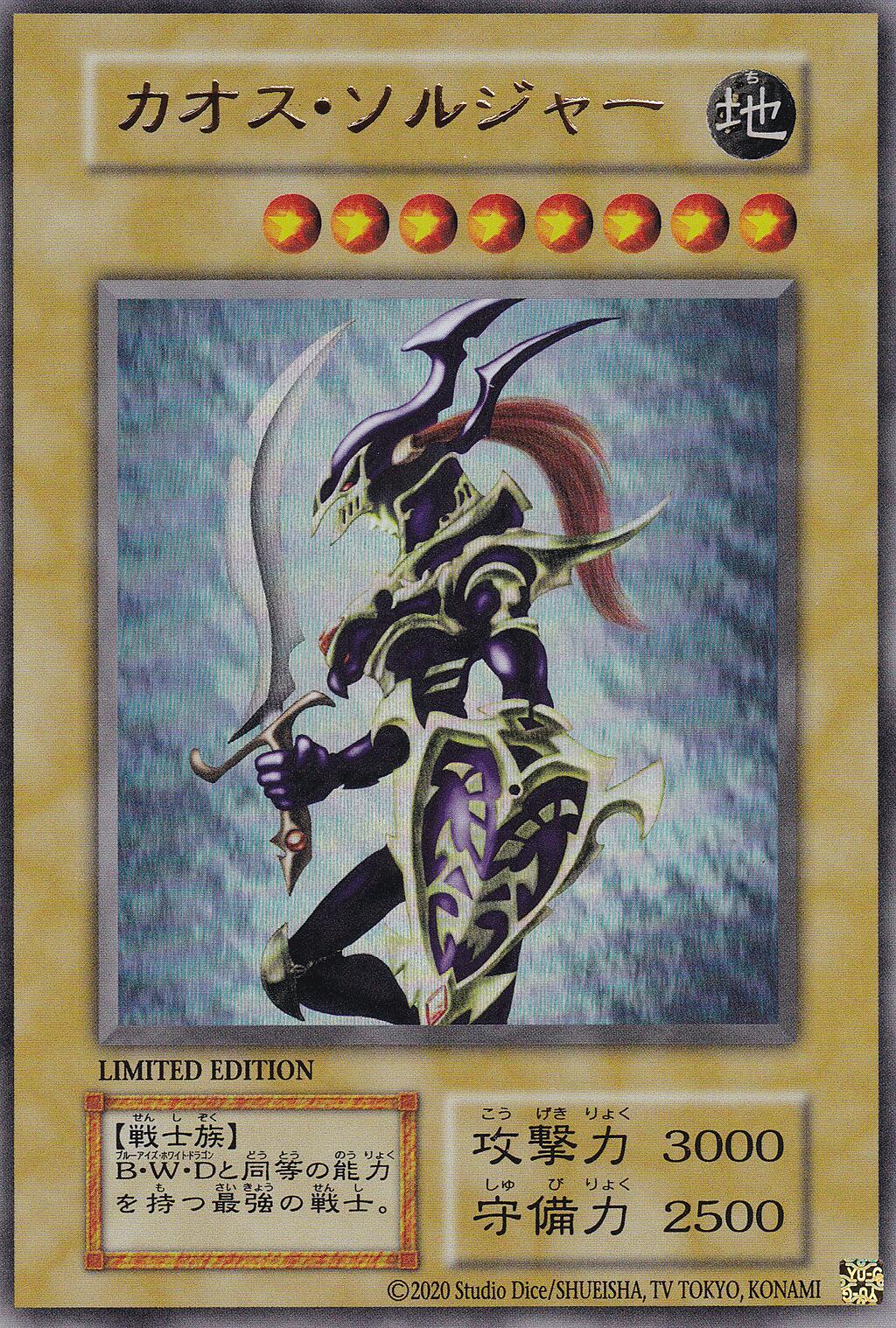 Black Luster Soldier Ultra Rare | The CG Realm