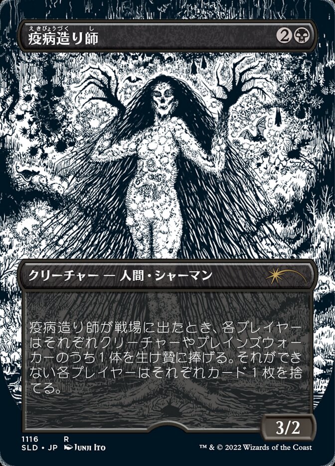 Plaguecrafter (Japanese Borderless Etched Foil) [Secret Lair Drop Series] | The CG Realm