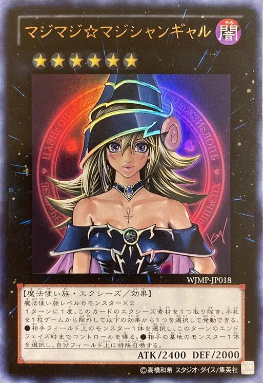 Magi Magi Magician Gal (Japanese Exclusive) [WJMP-JP018] Ultra Rare | The CG Realm