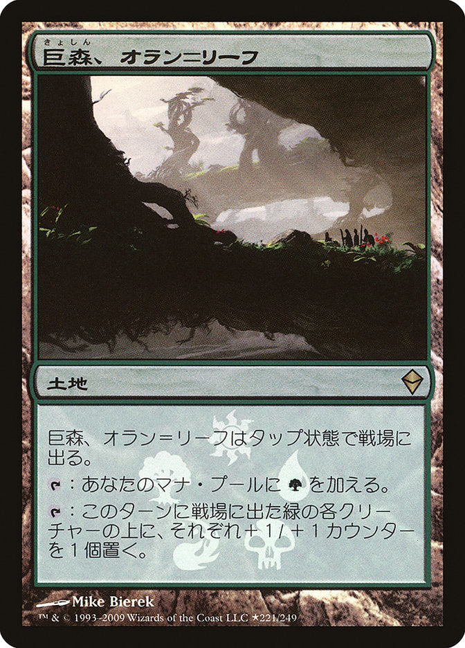 Oran-Rief, the Vastwood (Japanese Promo) [Resale Promos] | The CG Realm