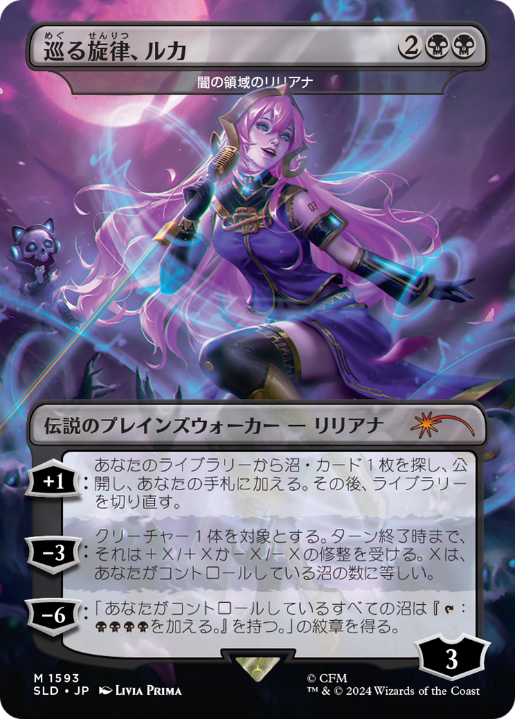 Luka, the Traveling Sound - Liliana of the Dark Realms (Rainbow Foil) (Japanese) [Secret Lair Drop Series] | The CG Realm