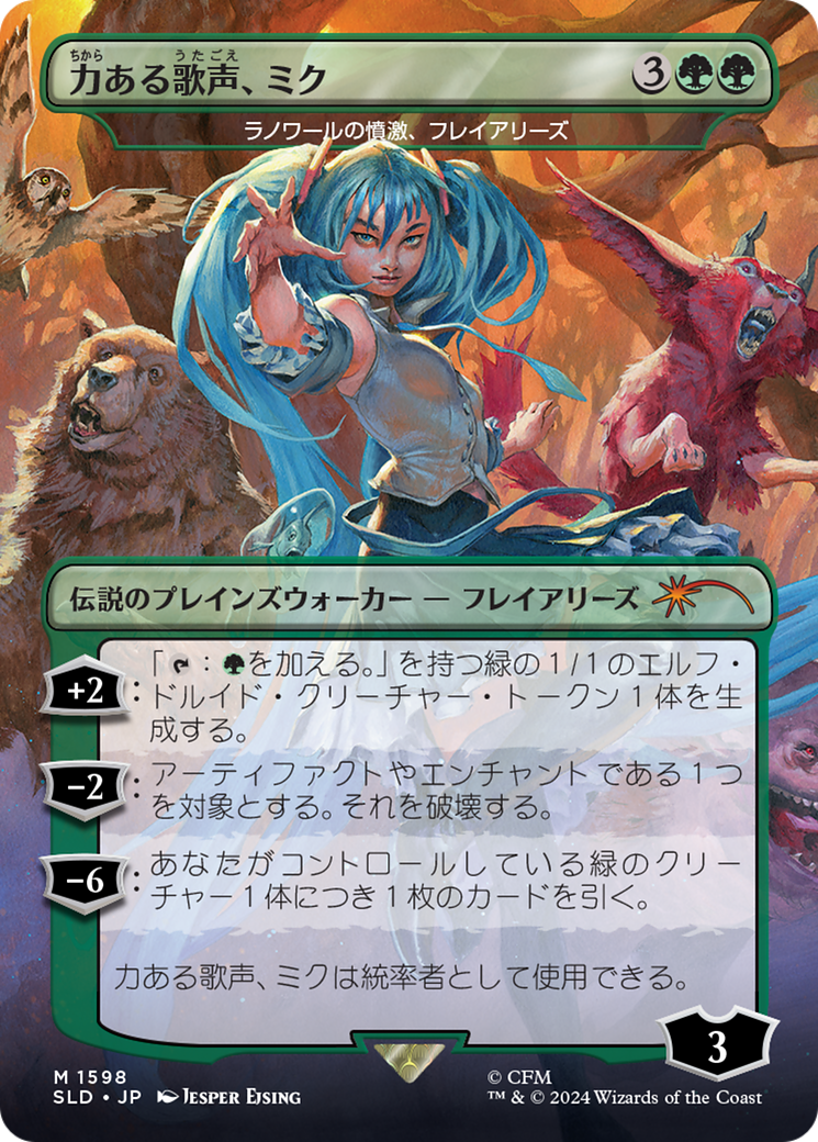 Miku, Voice of Power - Freyalise, Llanowar's Fury (Rainbow Foil) (Japanese) [Secret Lair Drop Series] | The CG Realm