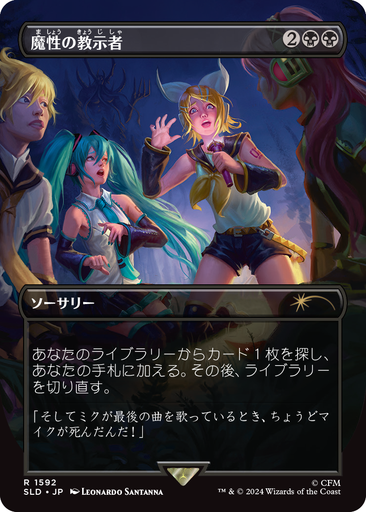 Diabolic Tutor (1592) (Japanese) [Secret Lair Drop Series] | The CG Realm