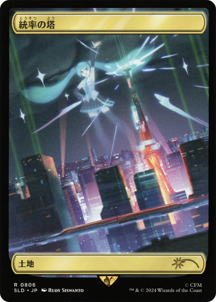 Command Tower (0806 - Japanese Rainbow Foil) [Secret Lair Drop Series] | The CG Realm