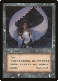 Angel Token [JingHe Age Tokens] | The CG Realm