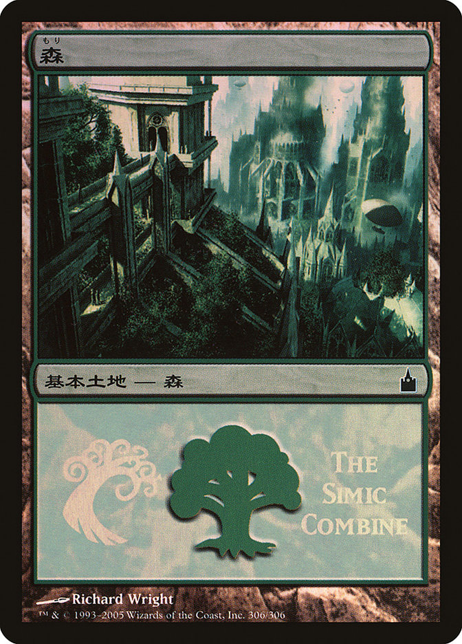 Forest - Simic Combine [Magic Premiere Shop 2005] | The CG Realm