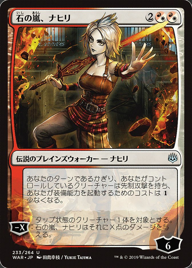 Nahiri, Storm of Stone (Japanese Alternate Art) [War of the Spark] | The CG Realm