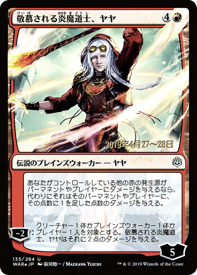 Jaya, Venerated Firemage (Japanese Alternate Art) [War of the Spark Promos] | The CG Realm