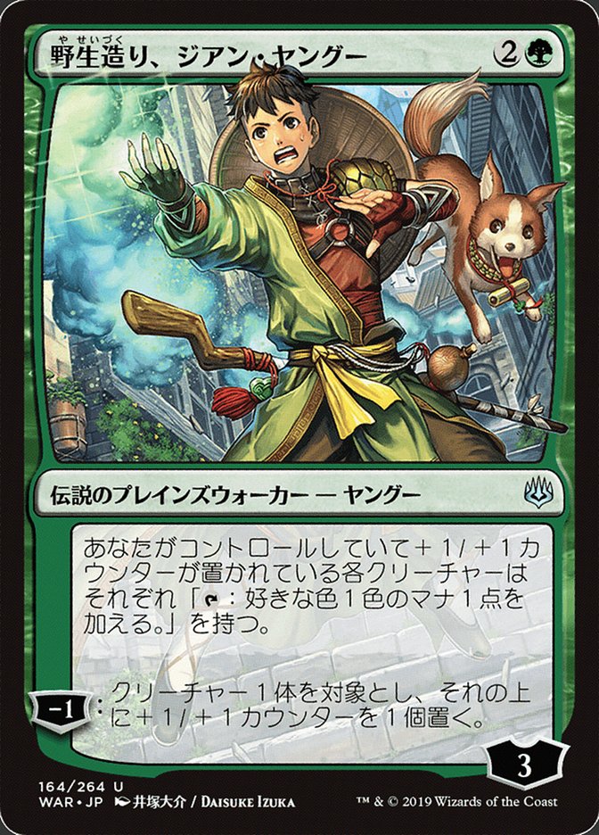 Jiang Yanggu, Wildcrafter (Japanese Alternate Art) [War of the Spark] | The CG Realm