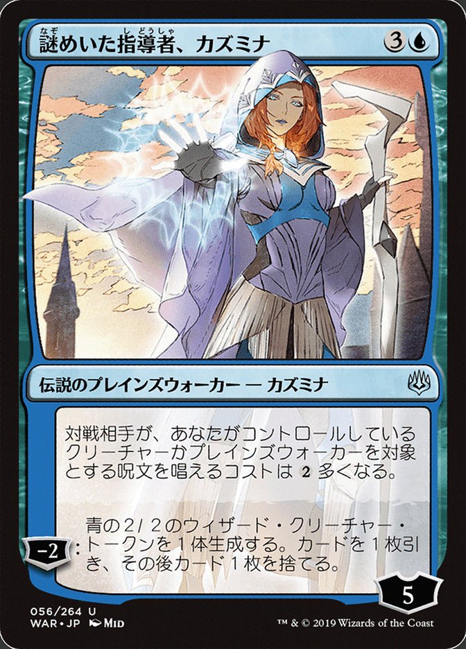 Kasmina, Enigmatic Mentor (Japanese Alternate Art) [War of the Spark] | The CG Realm