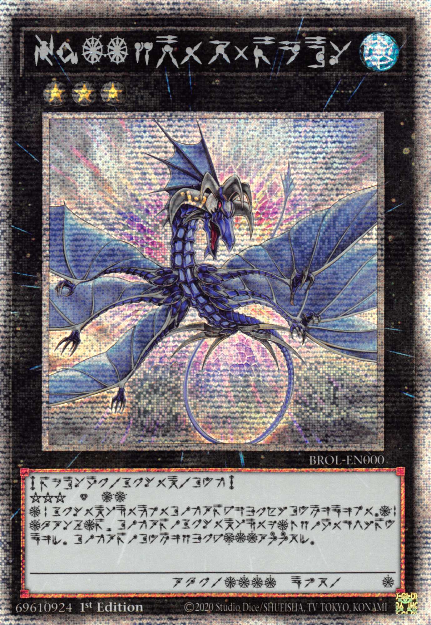 Number 17: Leviathan Dragon [BROL-EN000] Starlight Rare | The CG Realm