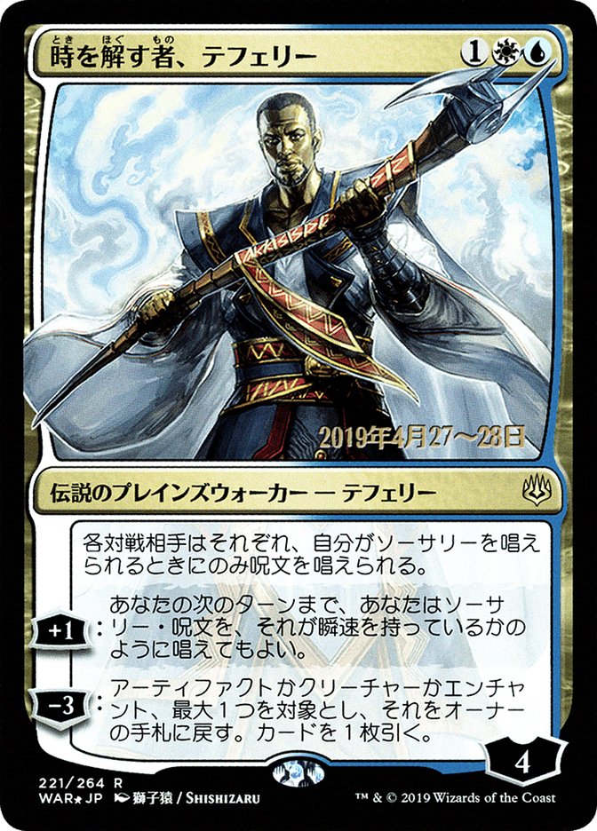 Teferi, Time Raveler (Japanese Alternate Art) [War of the Spark Promos] | The CG Realm