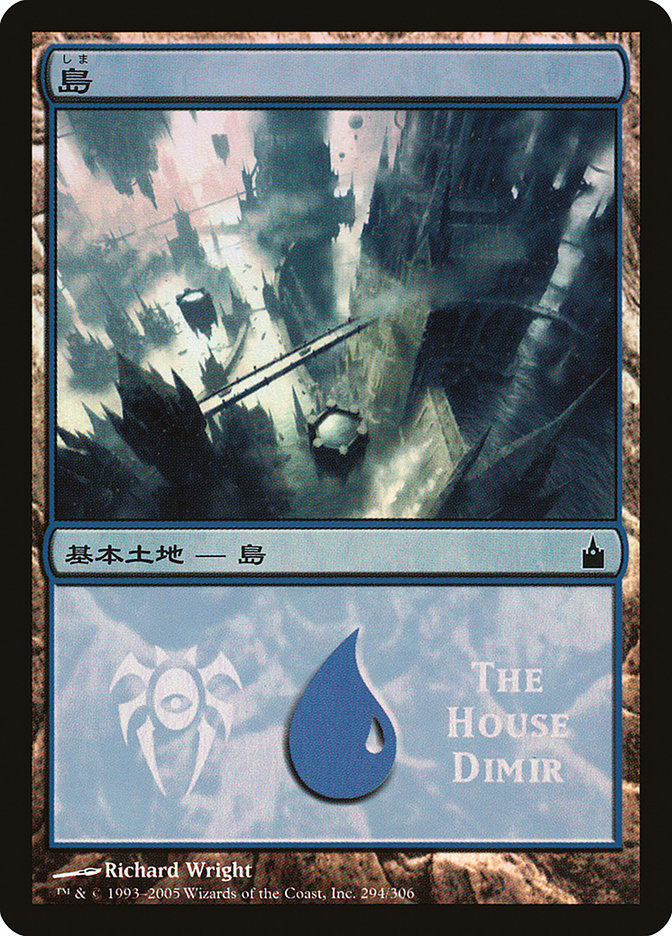 Island - House Dimir [Magic Premiere Shop 2005] | The CG Realm