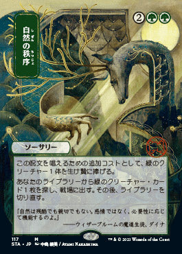 Natural Order (Japanese Foil Etched) [Strixhaven: School of Mages Mystical Archive] | The CG Realm