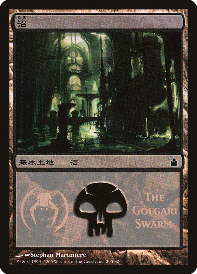 Swamp - Golgari Swarm [Magic Premiere Shop 2005] | The CG Realm