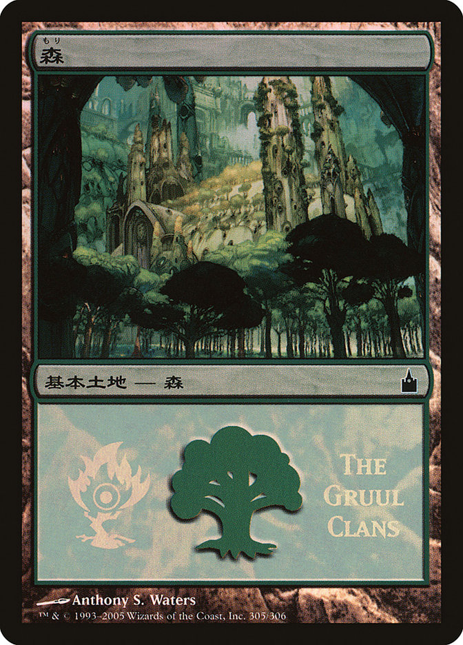 Forest - Gruul Clans [Magic Premiere Shop 2005] | The CG Realm