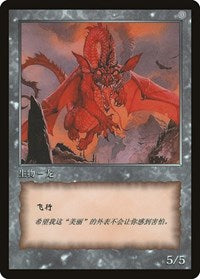 Dragon Token [JingHe Age Tokens] | The CG Realm