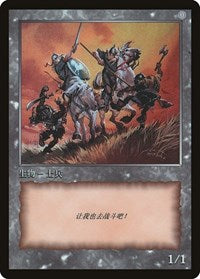 Soldier Token [JingHe Age Tokens] | The CG Realm