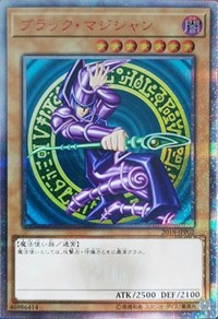 Dark Magician [2018-JPP02] Parallel Rare | The CG Realm