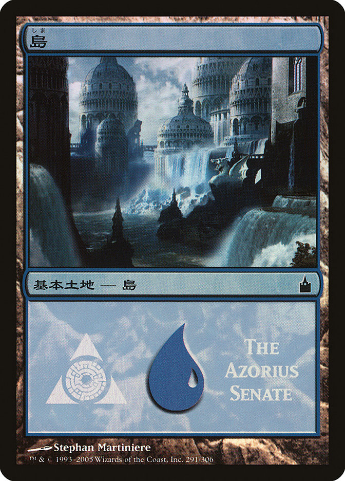 Island - Azorius Senate [Magic Premiere Shop 2005] | The CG Realm