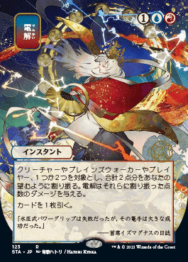 Electrolyze (Japanese Foil Etched) [Strixhaven: School of Mages Mystical Archive] | The CG Realm