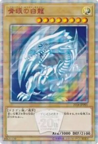 Blue-Eyes White Dragon [2018-JPP01] Parallel Rare | The CG Realm