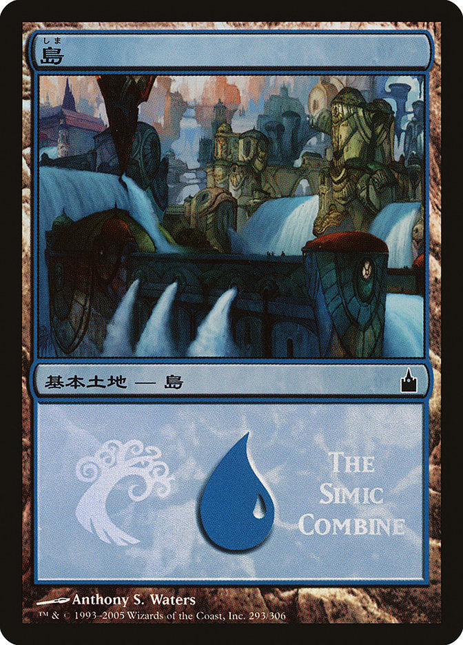 Island - Simic Combine [Magic Premiere Shop 2005] | The CG Realm