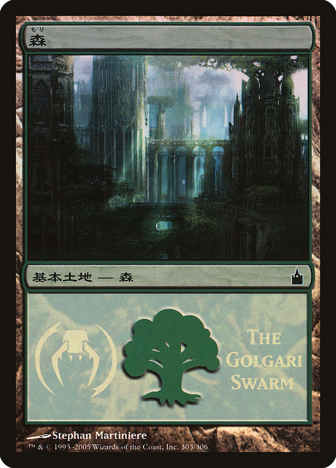 Forest - Golgari Swarm [Magic Premiere Shop 2005] | The CG Realm