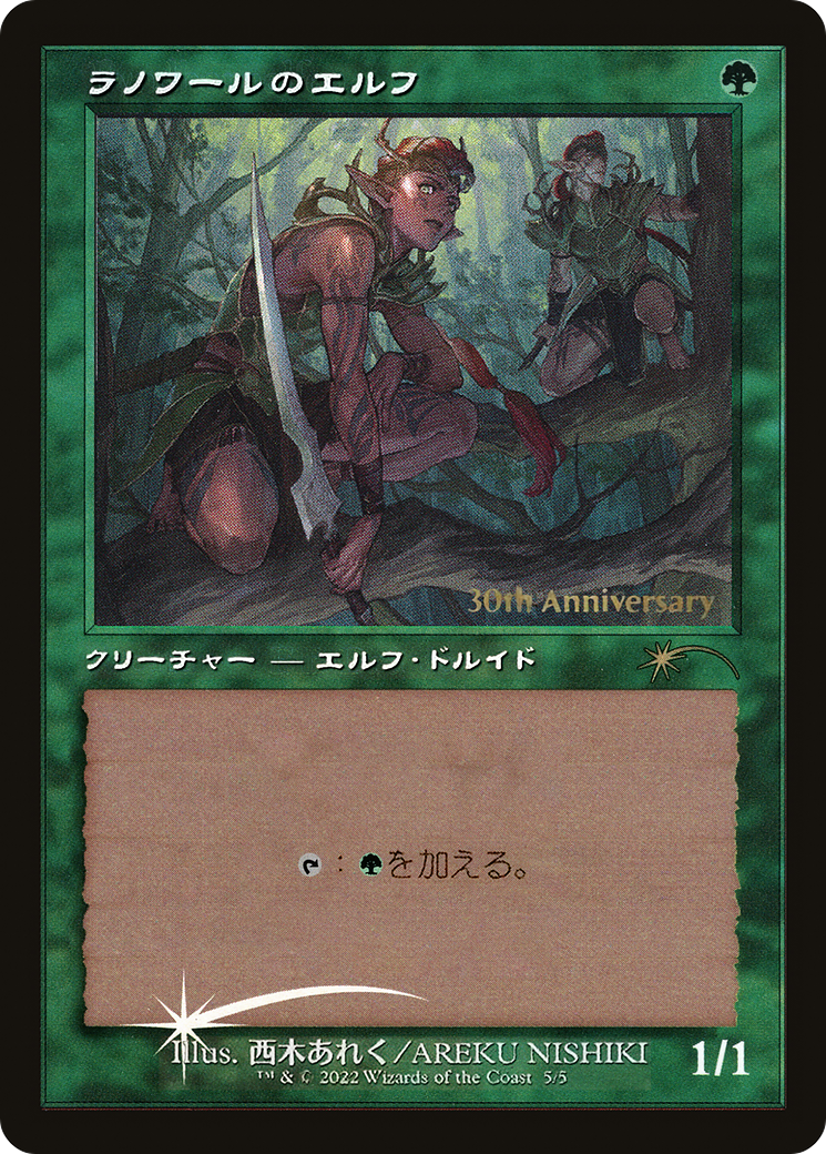 Llanowar Elves (Retro) [30th Anniversary History Promos] | The CG Realm