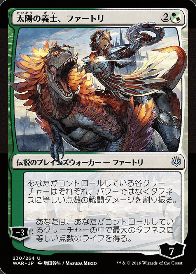 Huatli, the Sun's Heart (Japanese Alternate Art) [War of the Spark] | The CG Realm